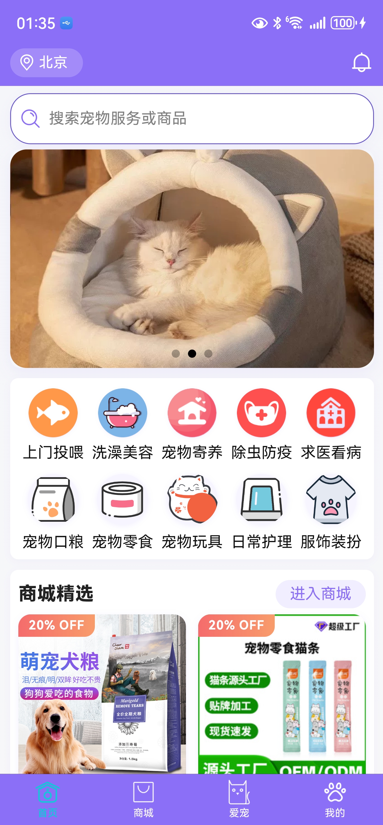 宠物图片 1