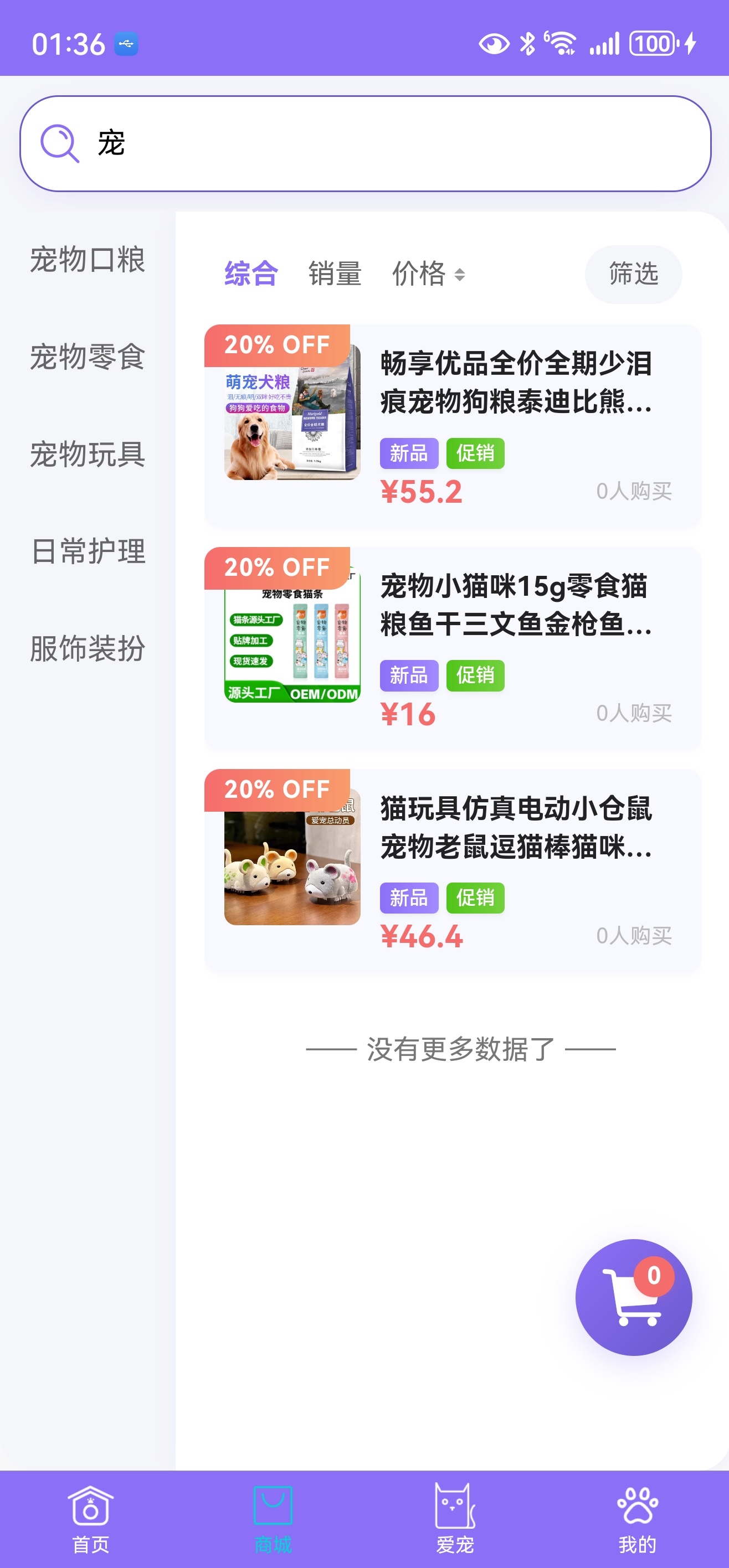 宠物图片 2